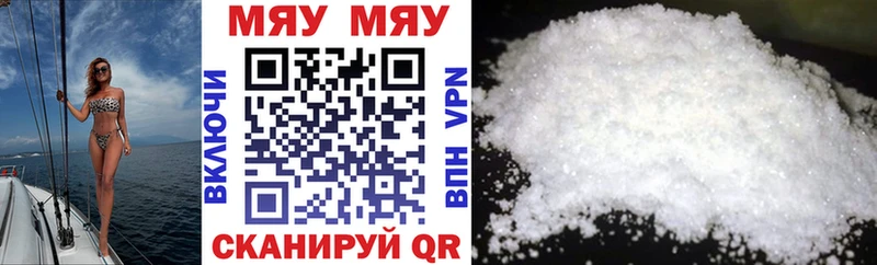 Меф кристаллы  Кудымкар 