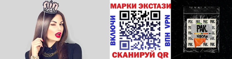 Марки 25I-NBOMe 1,5мг Кудымкар